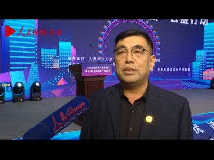 人民网专访天津市山东乐陵商会会长孟宪勇