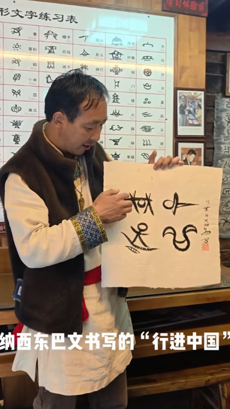 (美本)『麗江納西トンバ文字２０００字』全6冊　東巴文字　トンパ　書道　デザイン 美本)『麗江納西トンバ文字2000字』全6冊 東巴文字 トンパ 書道