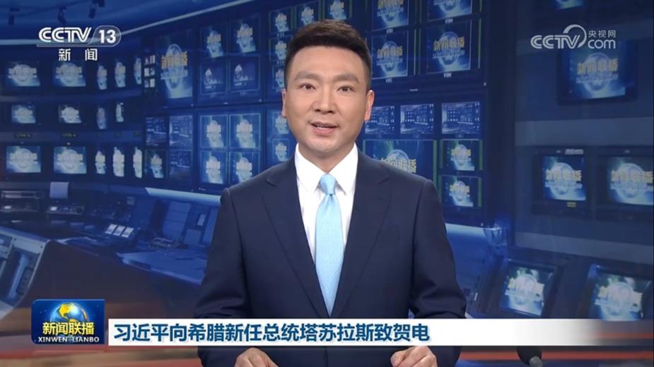 习近平向希腊新任总统塔苏拉斯致贺电