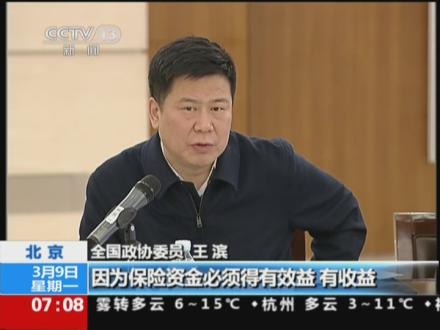 聚焦两会全国政协委员王滨养老社区产业发展需政策扶持