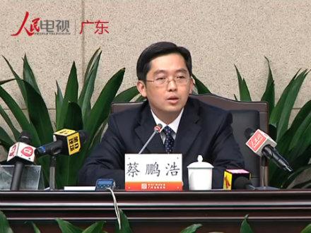 廉洁广州建设2016年2月份定期新闻发布会