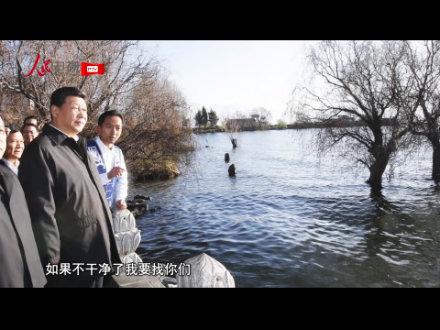 看习总书记怎样保护绿水青山