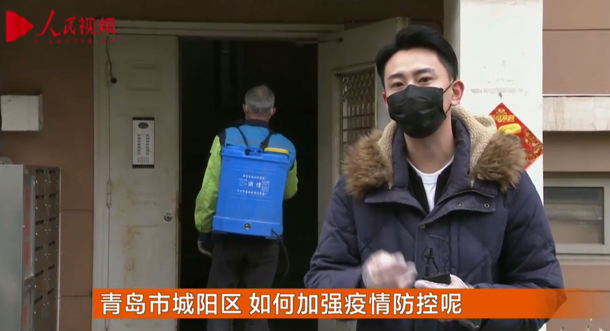青岛市城阳区 如何加强疫情防控