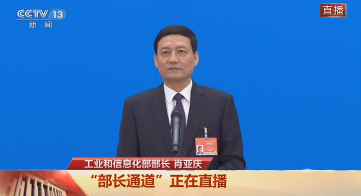 工信部部长肖亚庆:落实政策 做好服务 促进中小企业发展