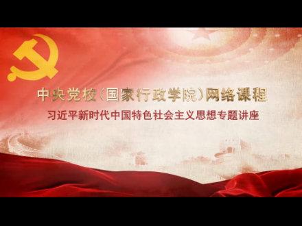 卓泽渊习近平关于全面依法治国重要论述