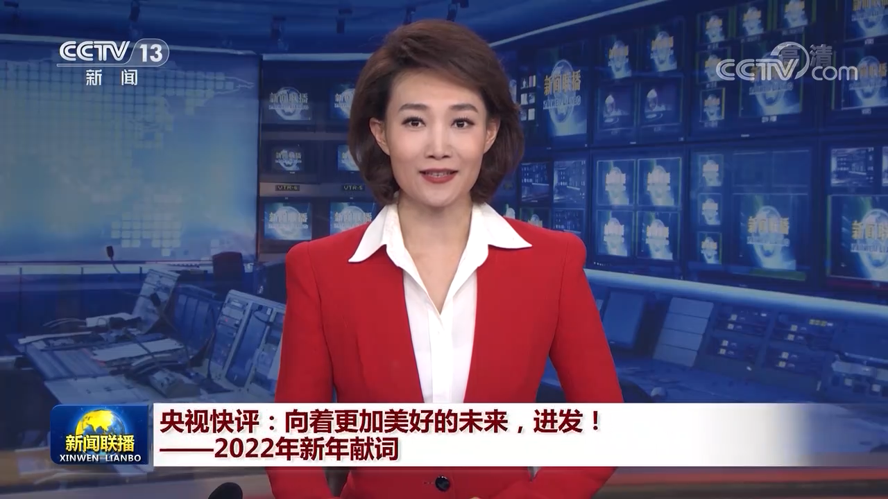 2022年央视元旦主持人图片