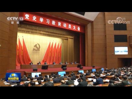 习近平在党史学习教育动员大会上强调学党史悟思想办实事开新局以优异