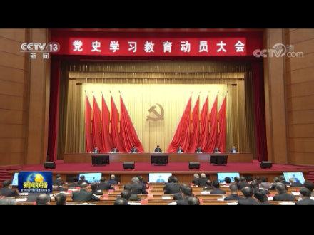 以信仰之光照亮前行之路习近平总书记在党史学习教育动员大会上的重要