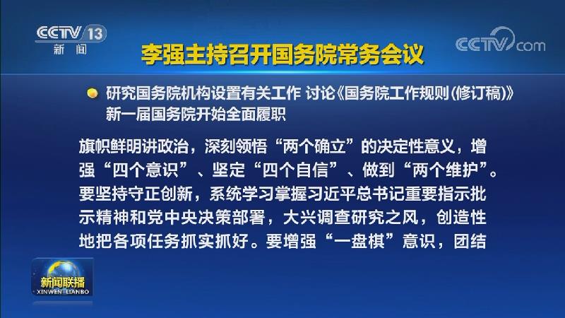 全国新闻联播文字版(中国新闻联播文字版)