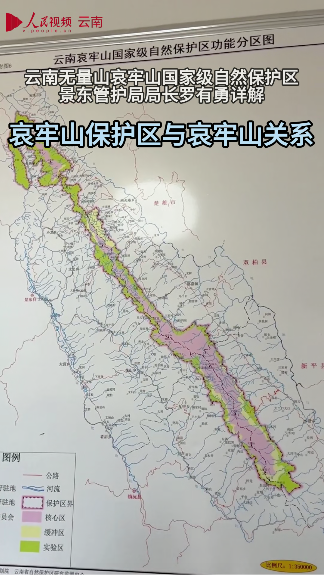 哀牢山无量山山脉地图图片