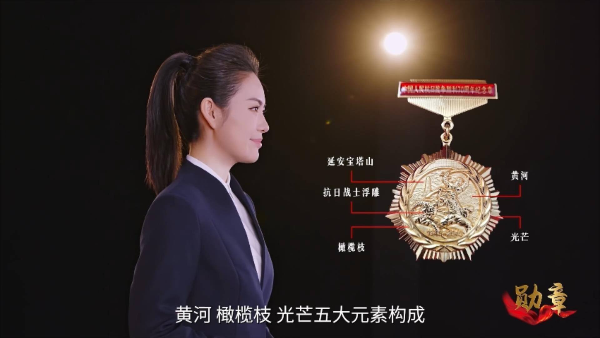 跟着总书记学党史丨21万枚纪念章铭刻伟大抗战精神